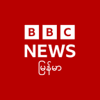 BBC Burmese logo
